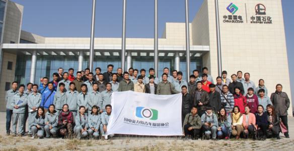 中國(guó)國(guó)電集團(tuán)公司 中國(guó)國(guó)電集團(tuán)公司